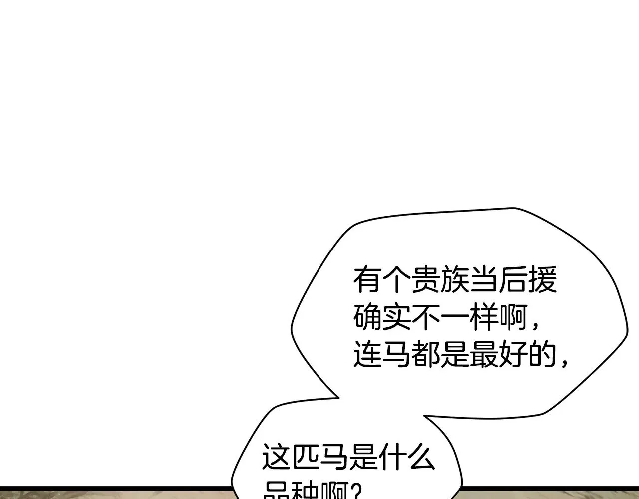 第66话 消失的马118