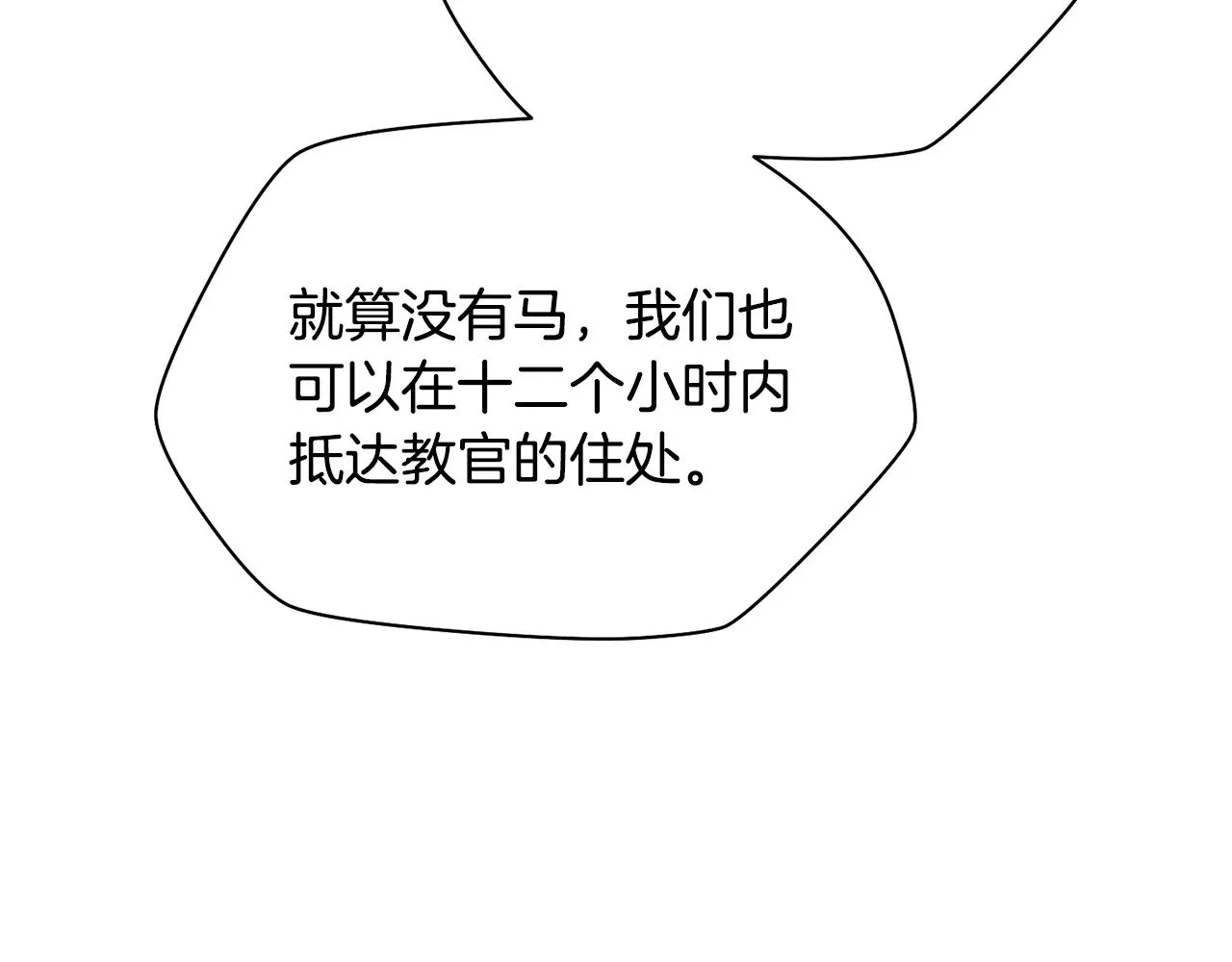 第73话 同心协力150