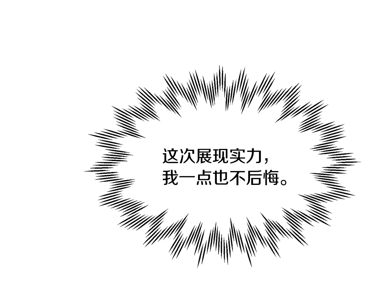 第52话 接受惩罚131