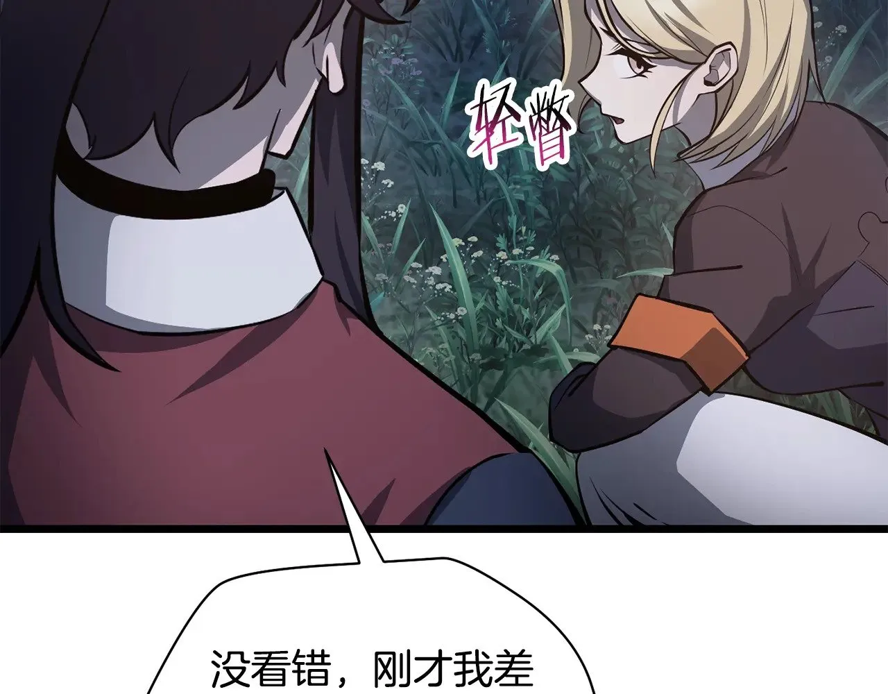 第67话 我才是猎人150