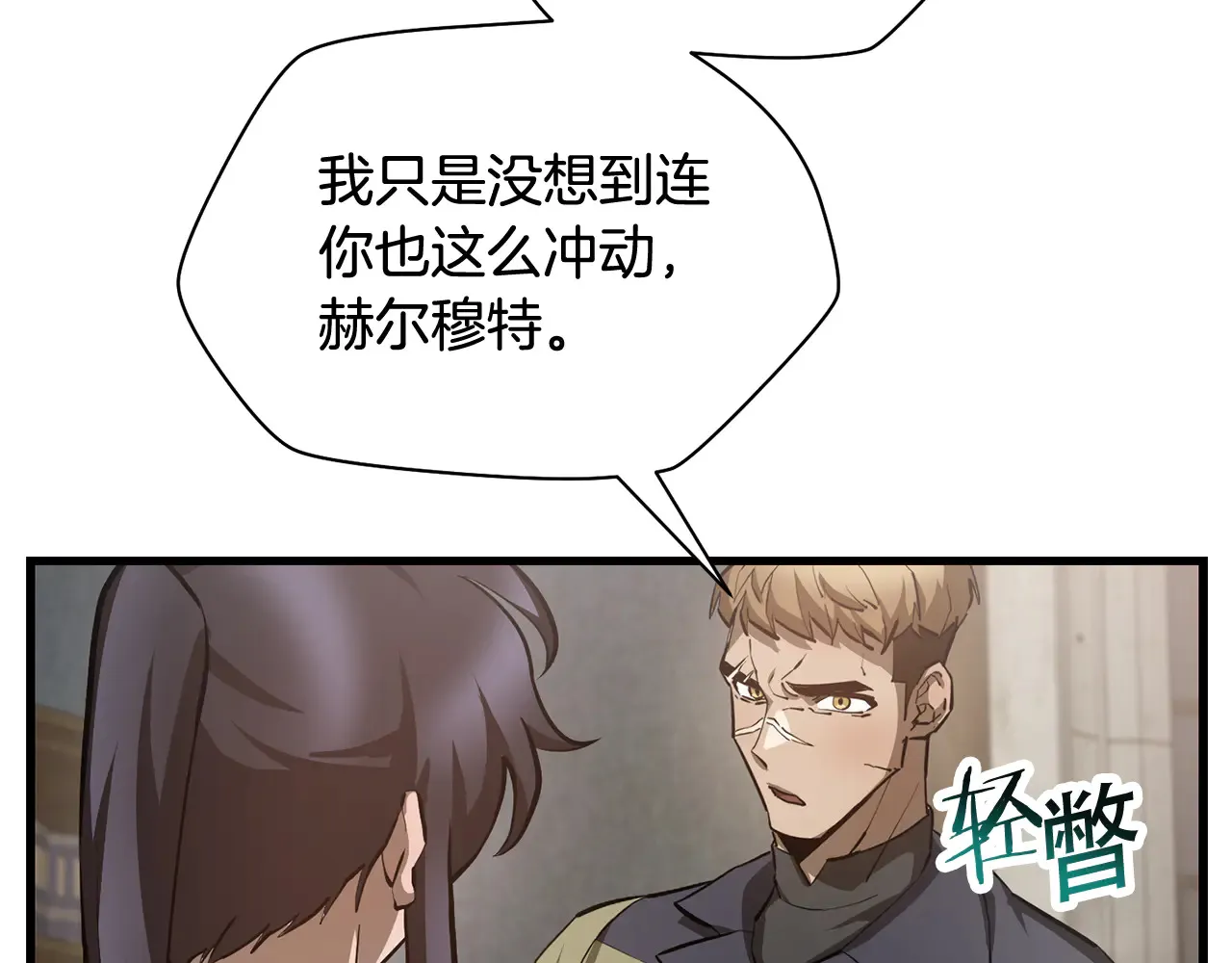 第52话 接受惩罚15