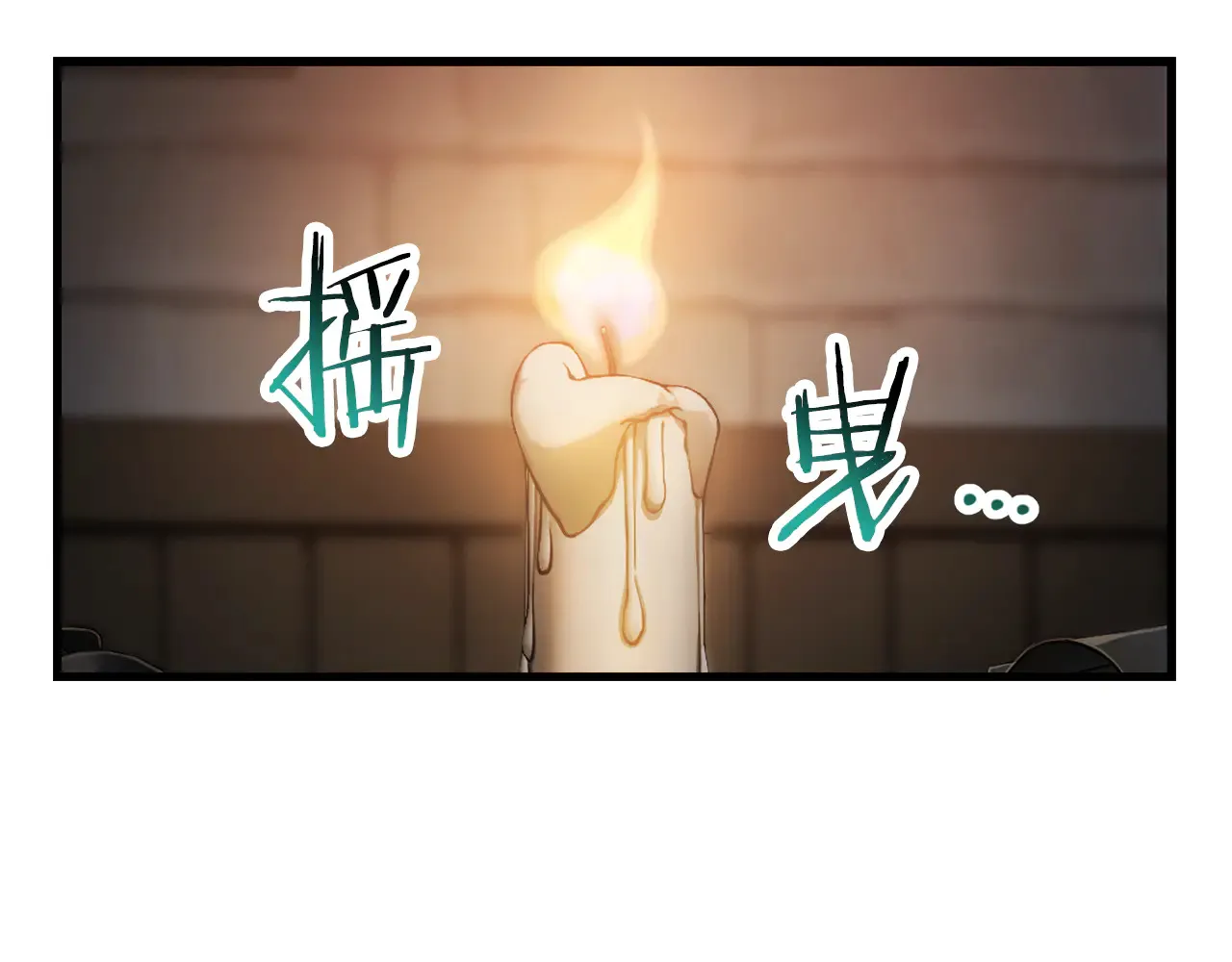 第53话 平等的人际关系2