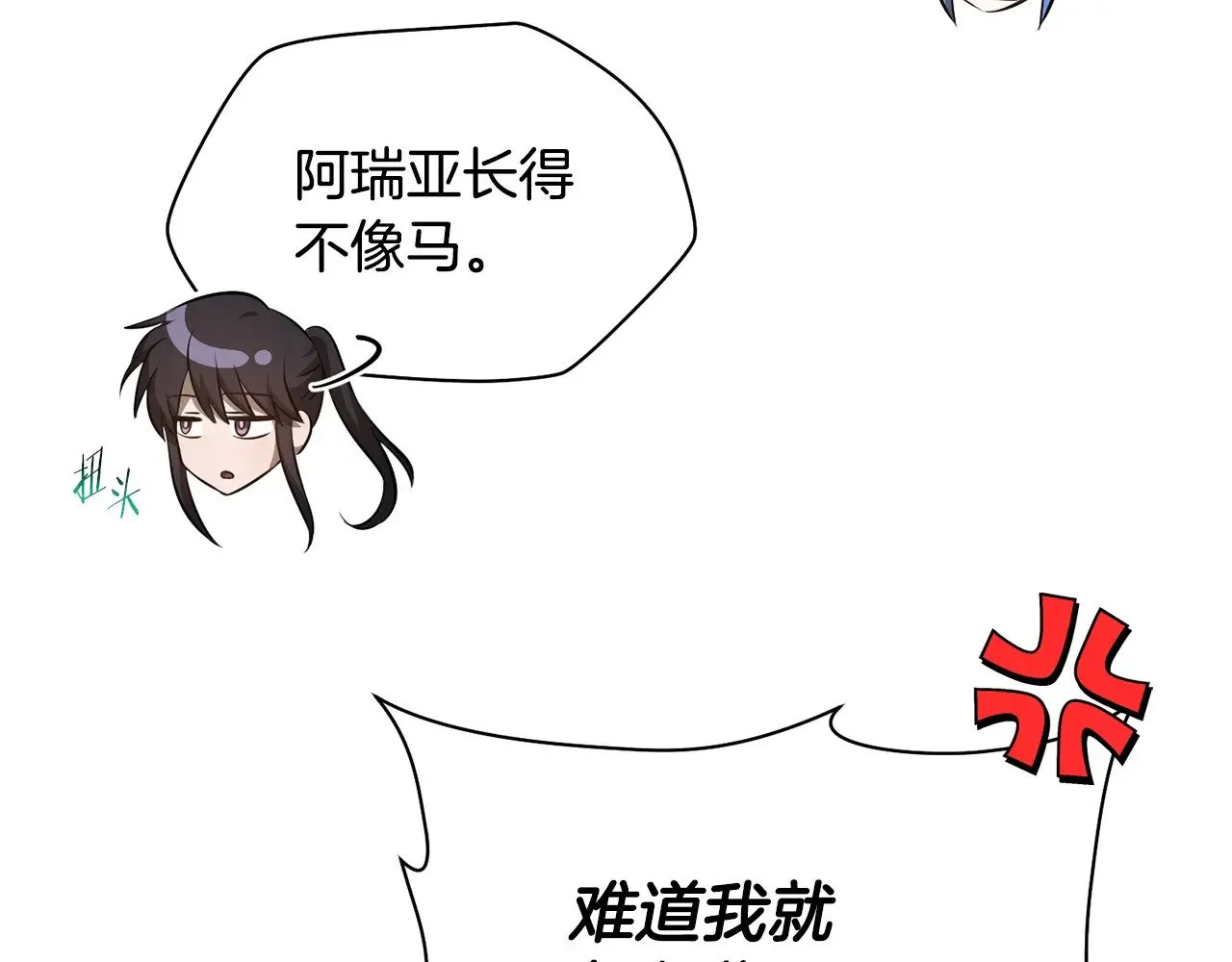 第66话 消失的马144