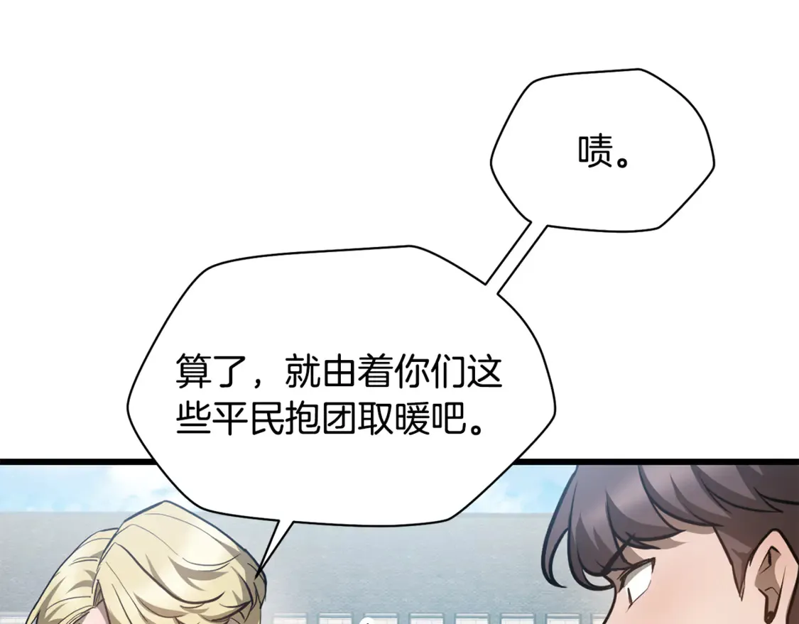 第43话 剑术学府的疯狗26