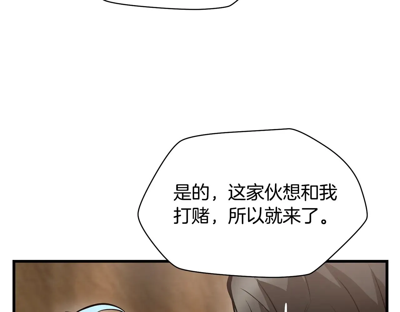 第62话 剑拔弩张143