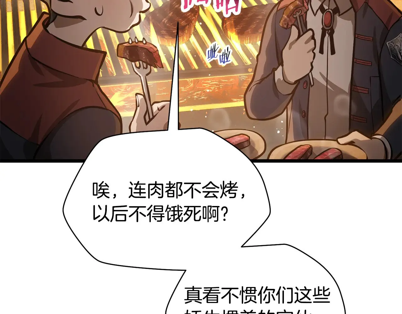 第68话 找到你了14