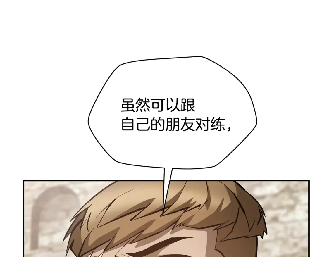 第50话 打得你满地找牙10