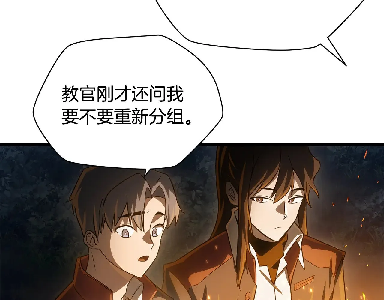 第71话 接连的事故142