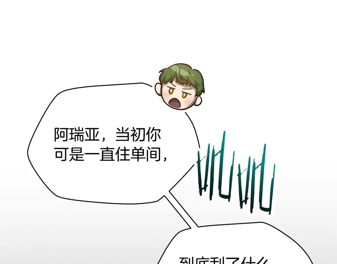 第45话 暗中出手80