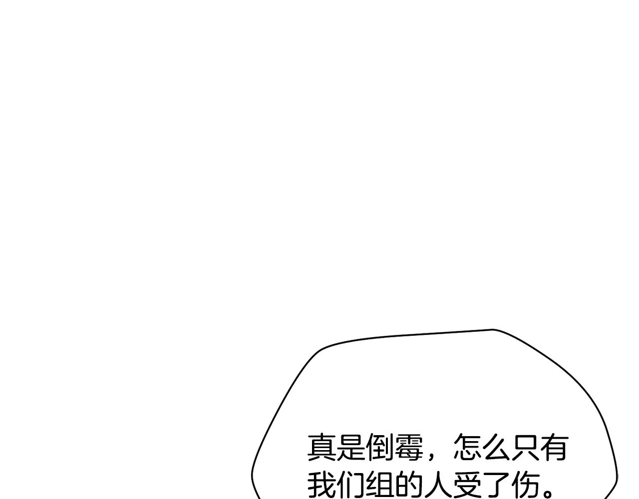 第71话 接连的事故141
