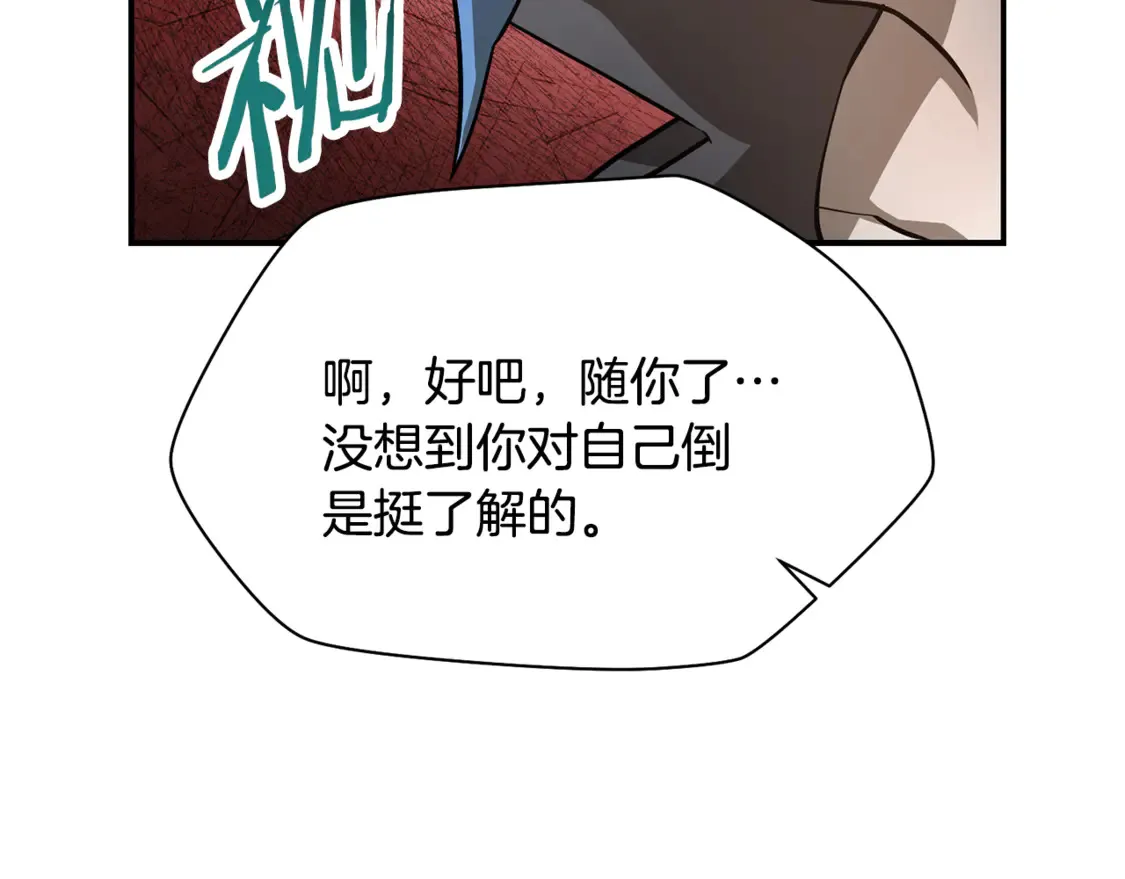 第48话 嫌犯居然越狱了73