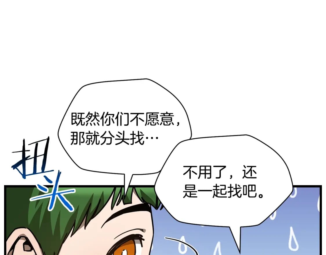 第37话 有线索了！90