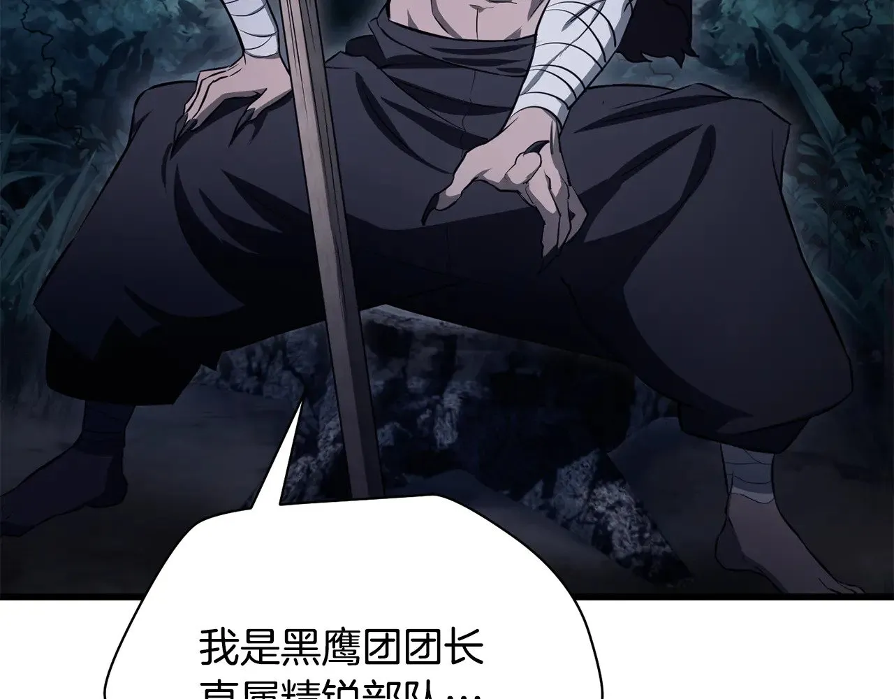第72话 谁才是捕猎者171