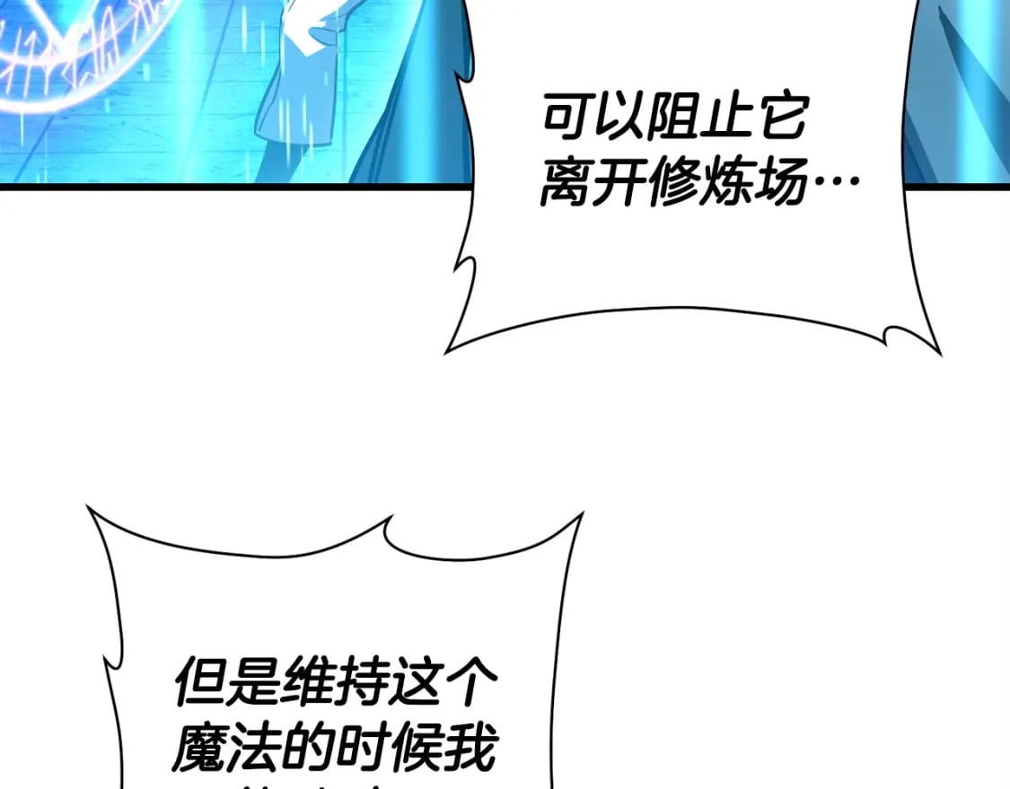 第38话 剑劈精灵183