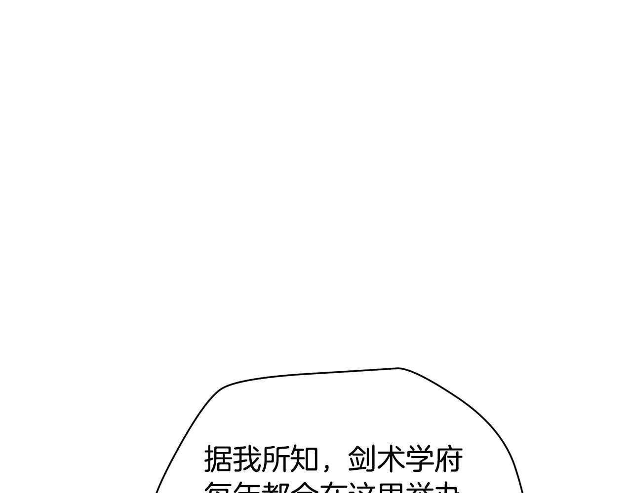 第69话 狩猎开始29