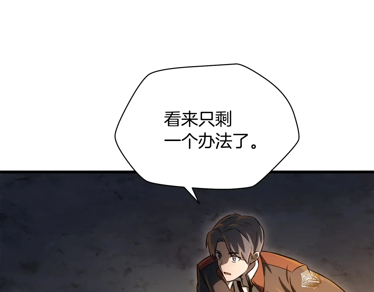 第74话 分头行动211