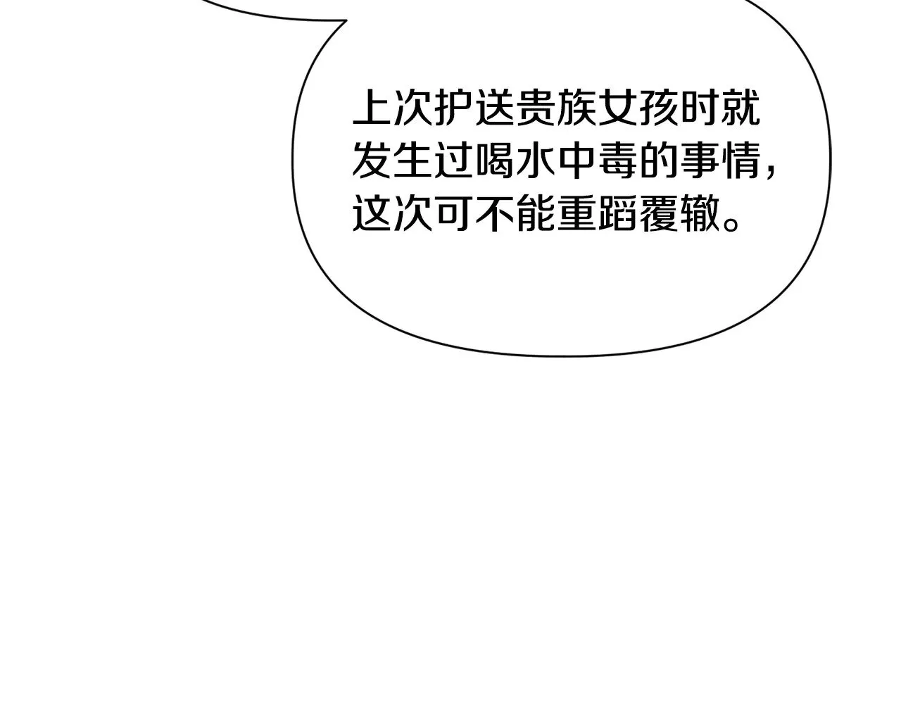 第72话 谁才是捕猎者29