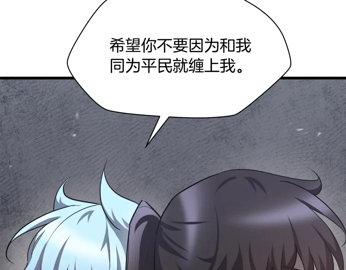 第43话 剑术学府的疯狗110