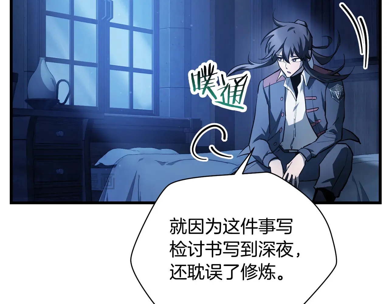 第53话 平等的人际关系77