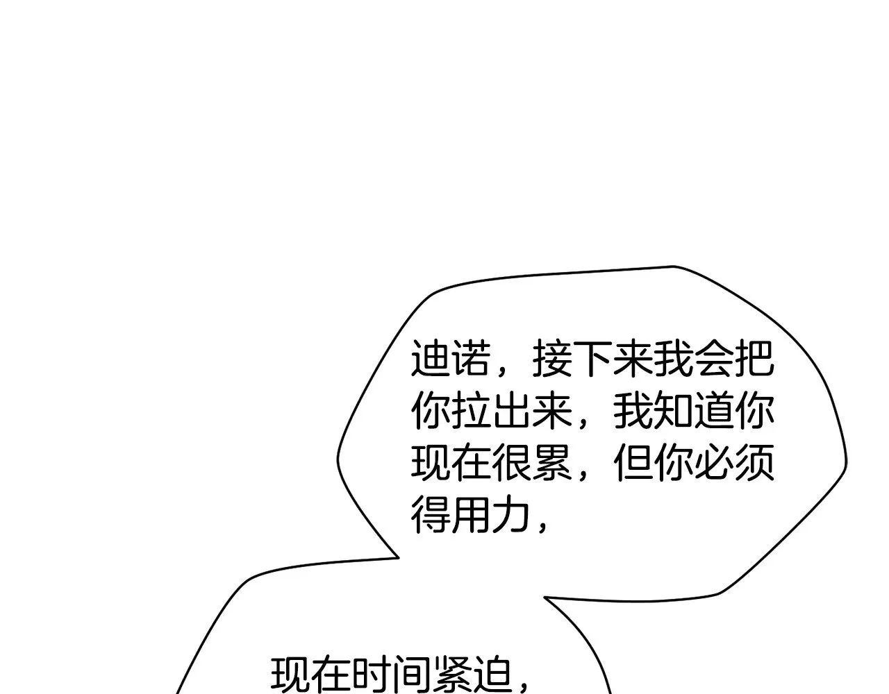 第75话 吸收魔气237