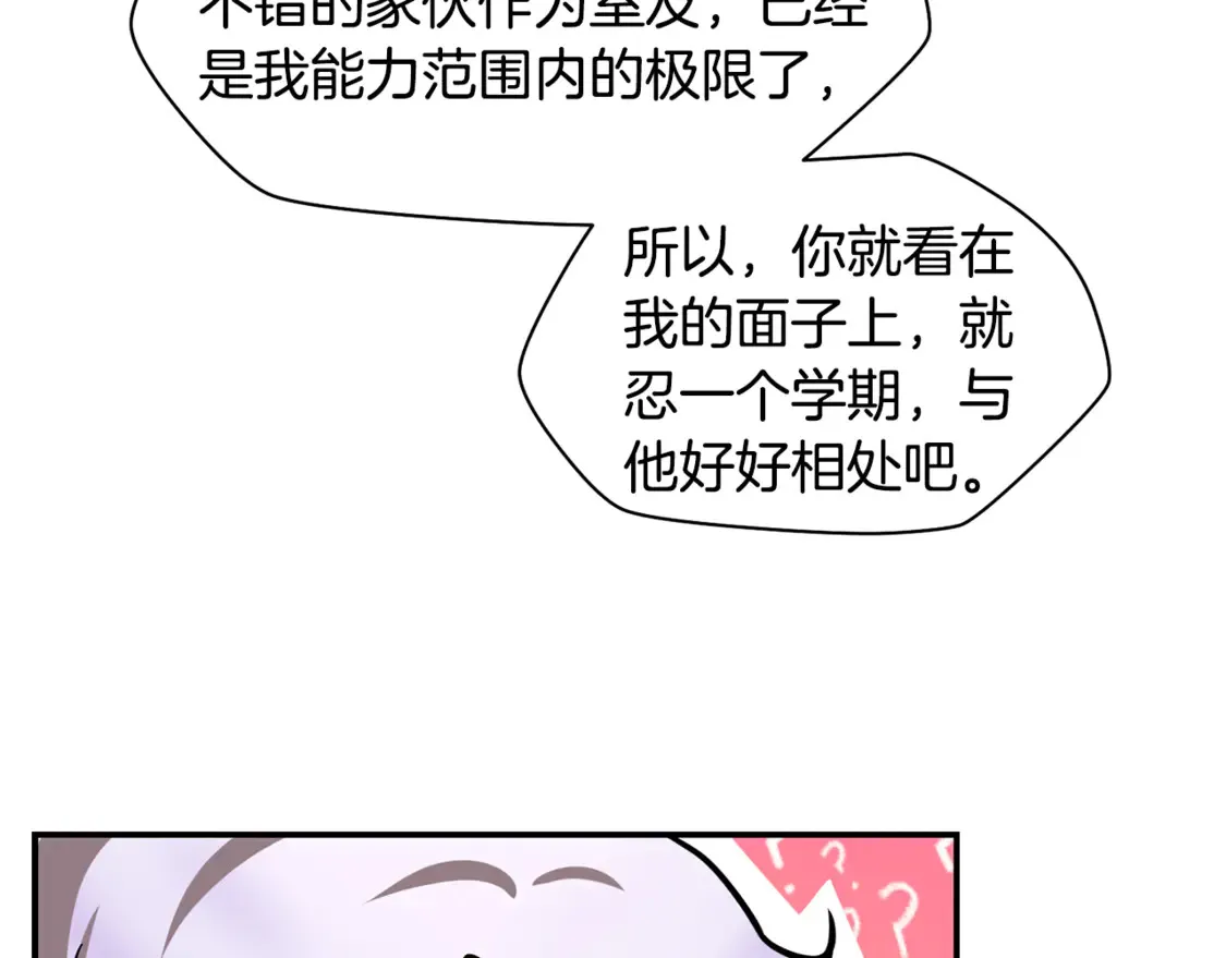 第41话 新的室友136
