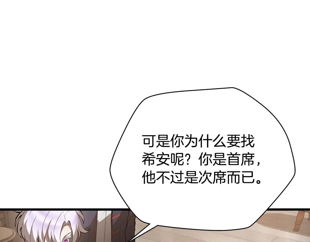 第56话 争夺首席之战开始144