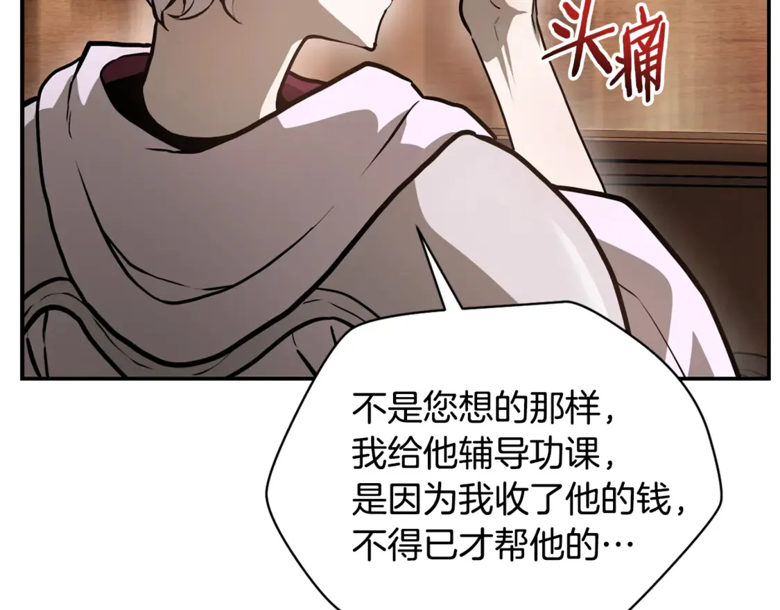 第41话 新的室友140