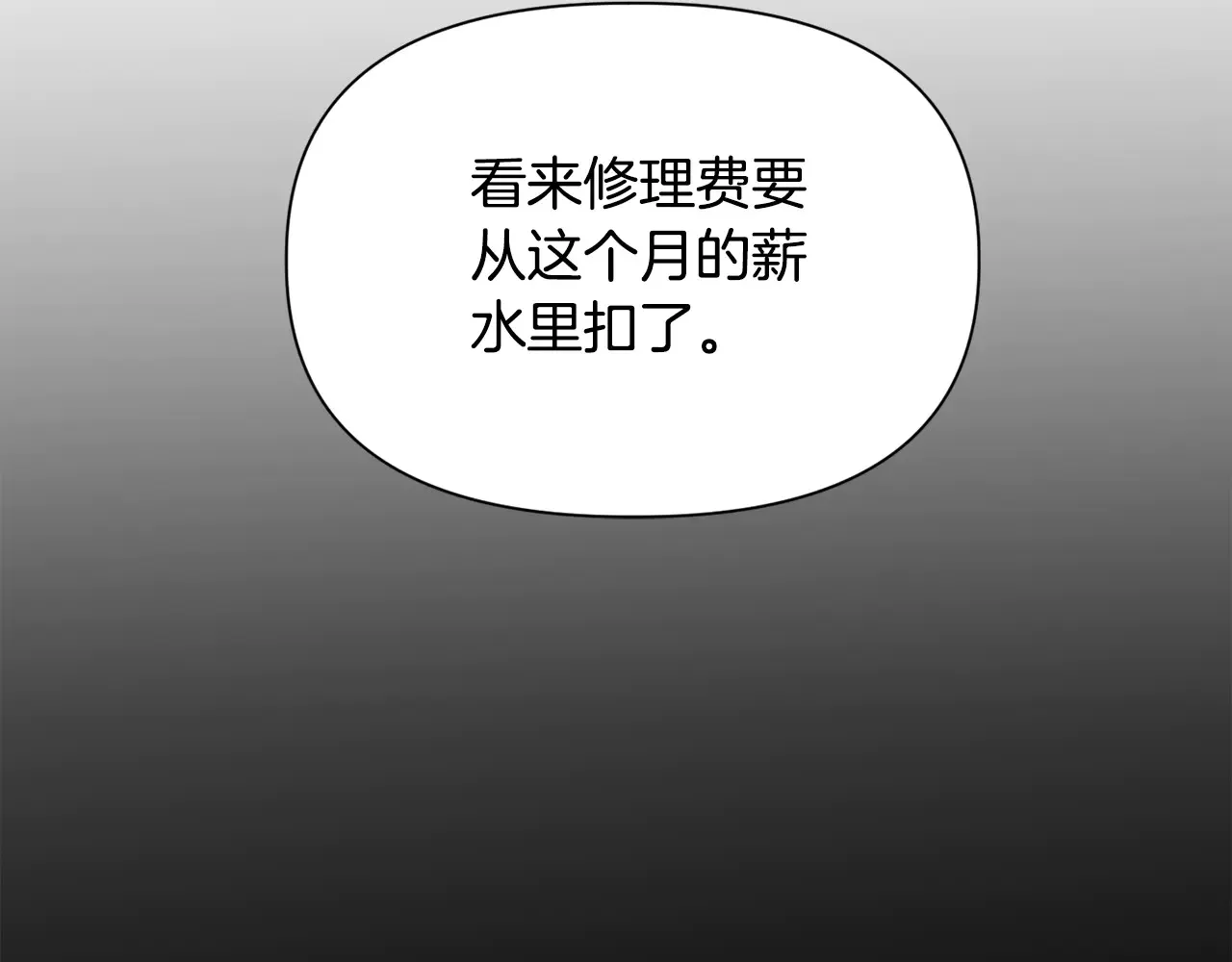 第52话 接受惩罚169