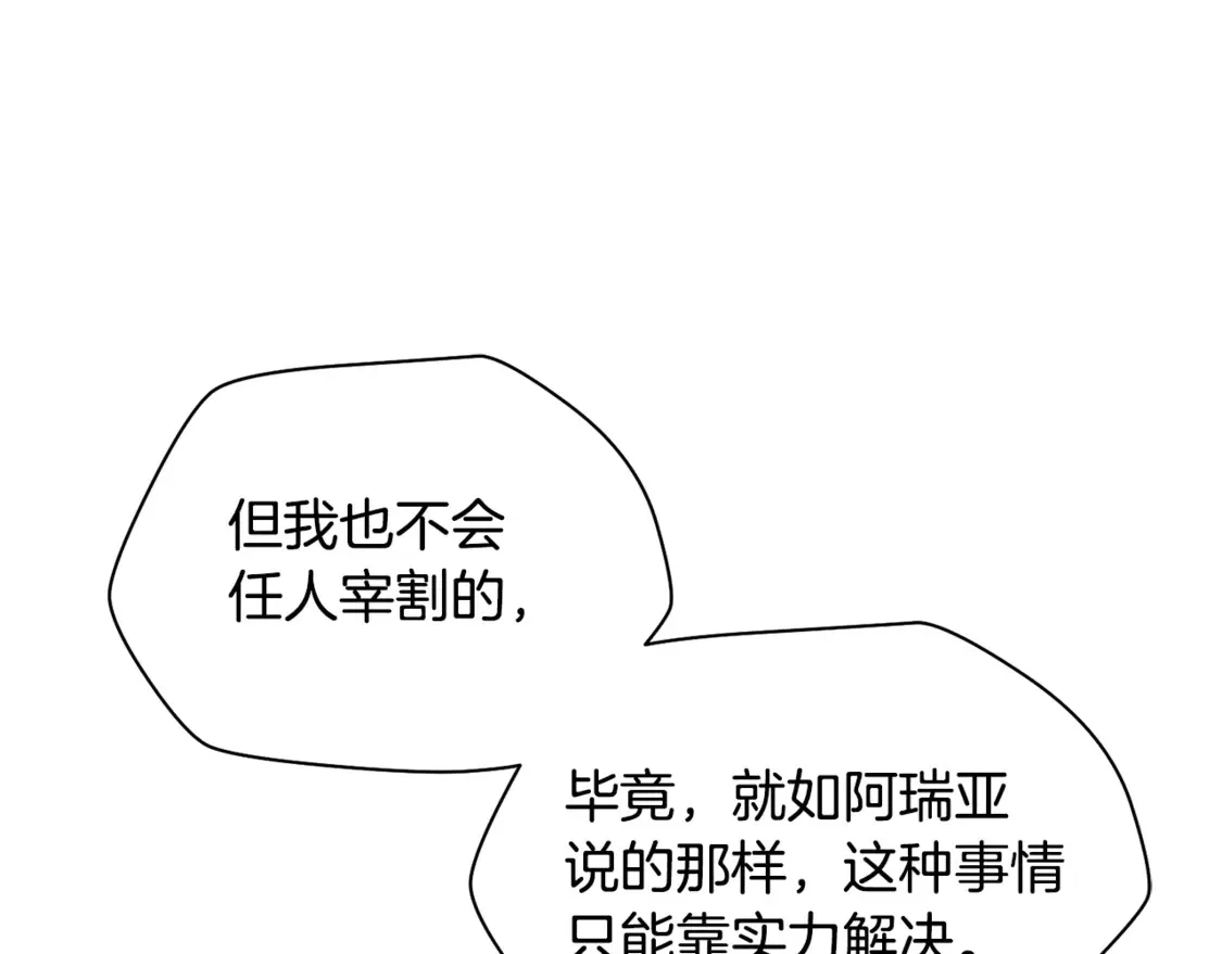 第45话 暗中出手106