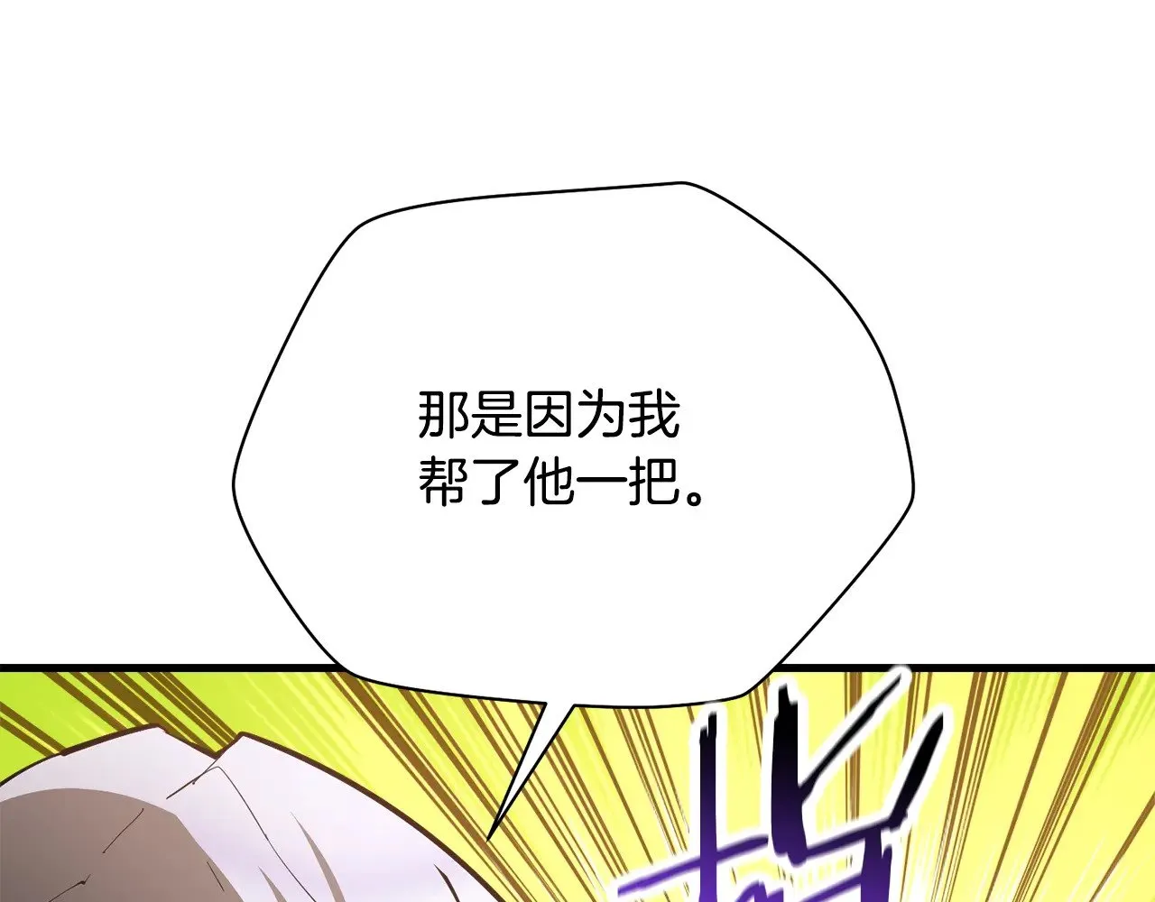 第56话 争夺首席之战开始130