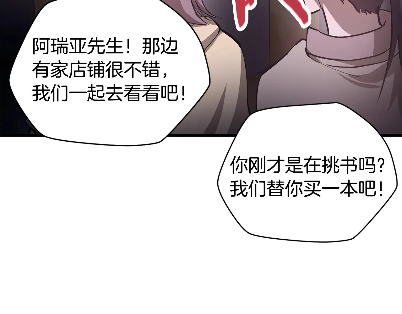 第55话 四人小队初成42