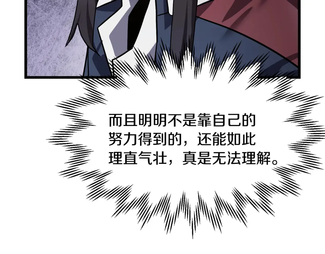 第42话 这难道是校园霸凌？166