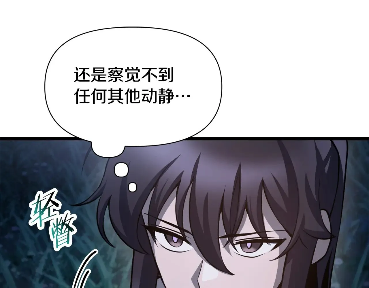 第67话 我才是猎人41
