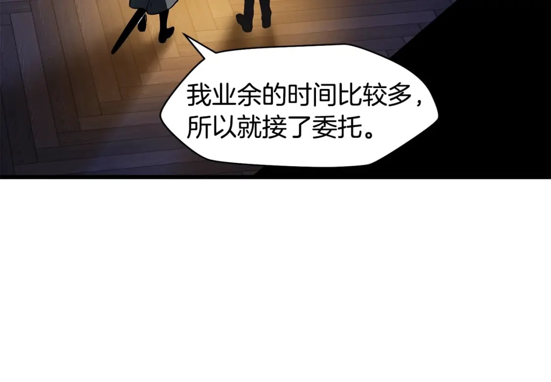 第37话 有线索了！62