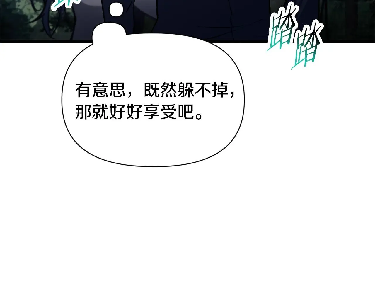 第67话 我才是猎人65