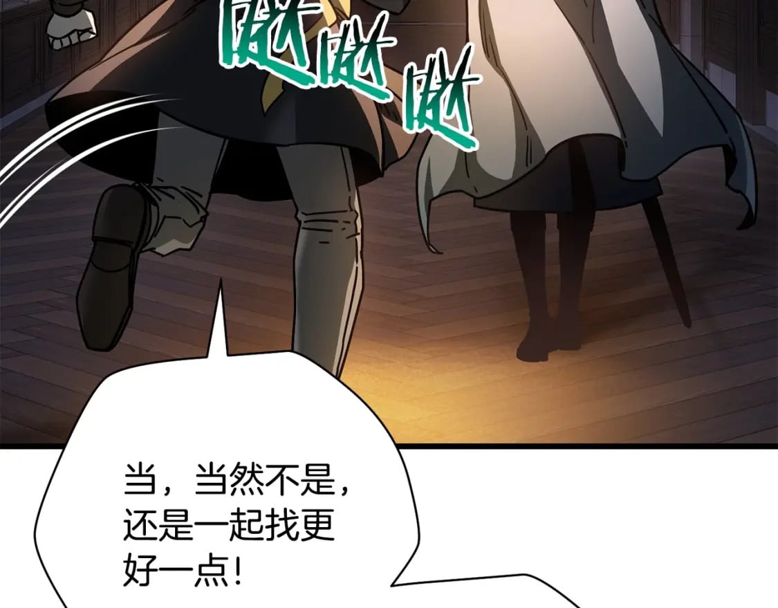 第36话 我上来就是一拳！234