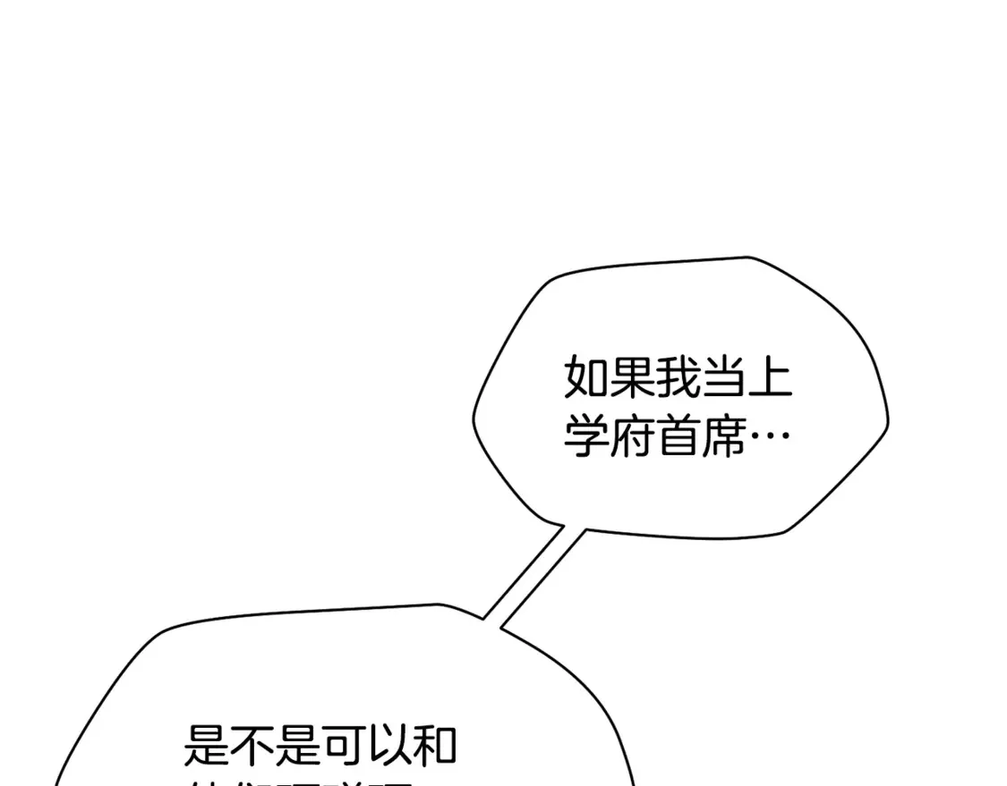 第43话 剑术学府的疯狗150