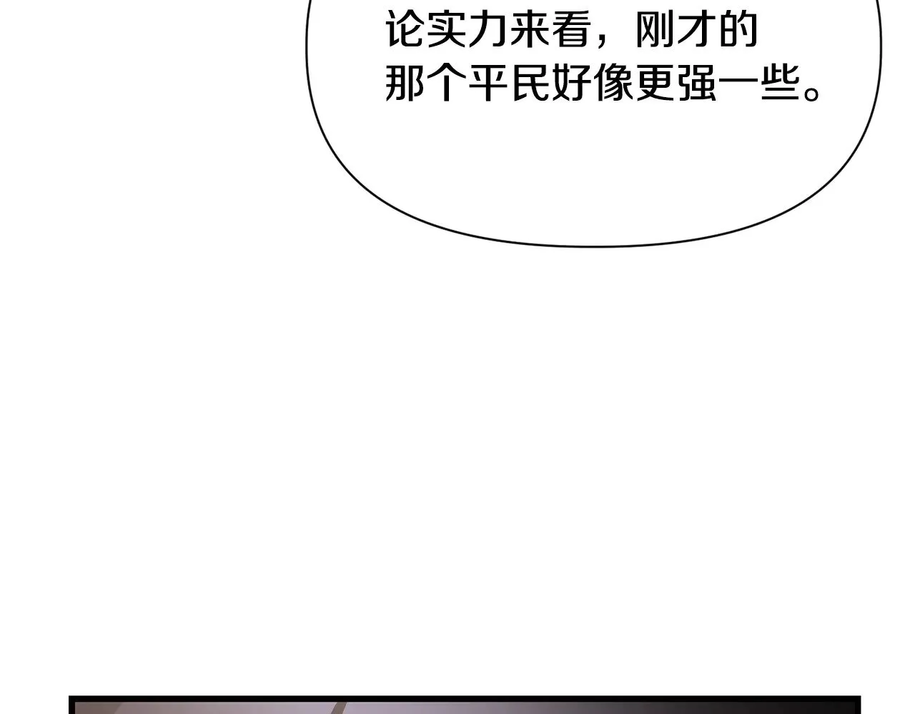 第60话 惹怒我的后果29