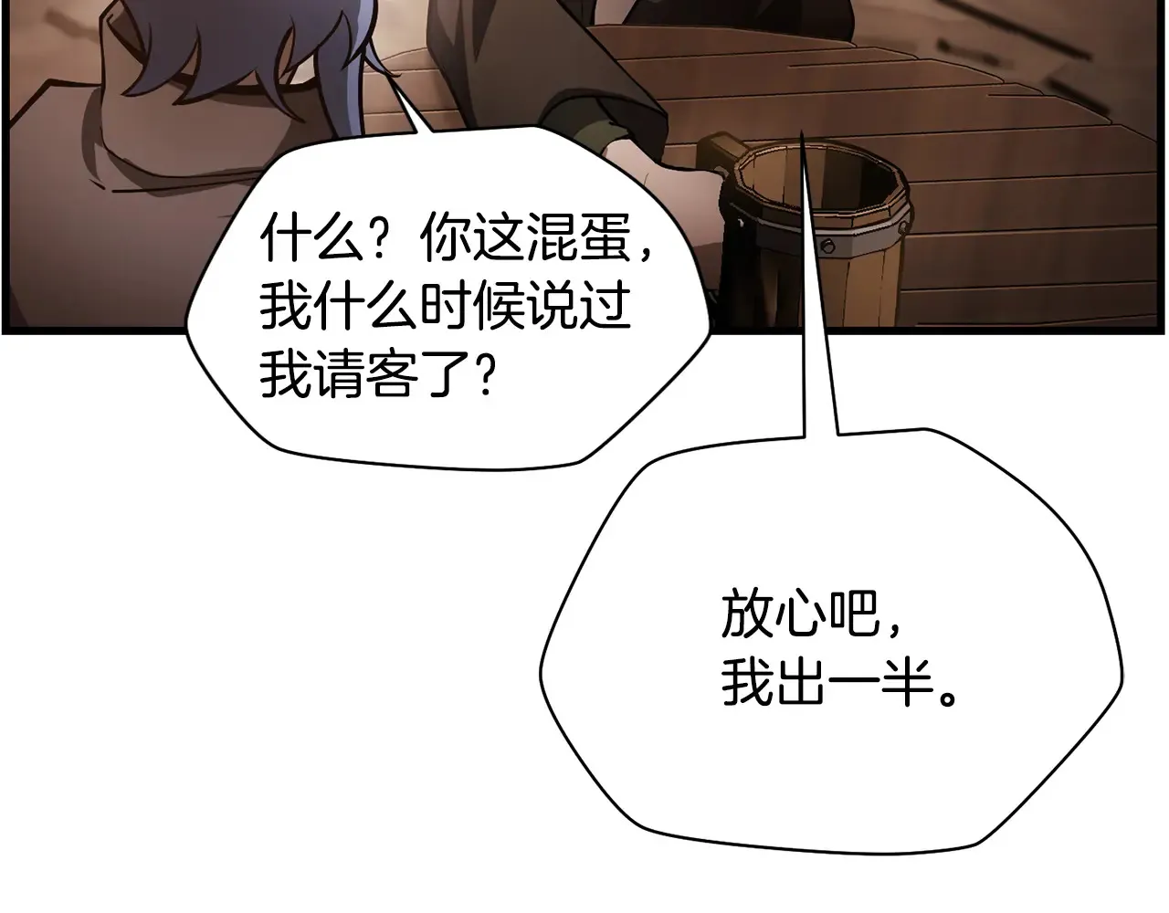 第54话 第一次喝酒106