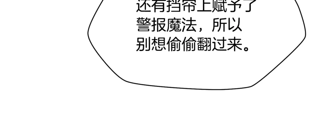 第41话 新的室友239
