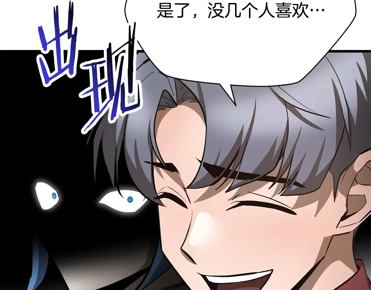 第57话 与一年级的对战169