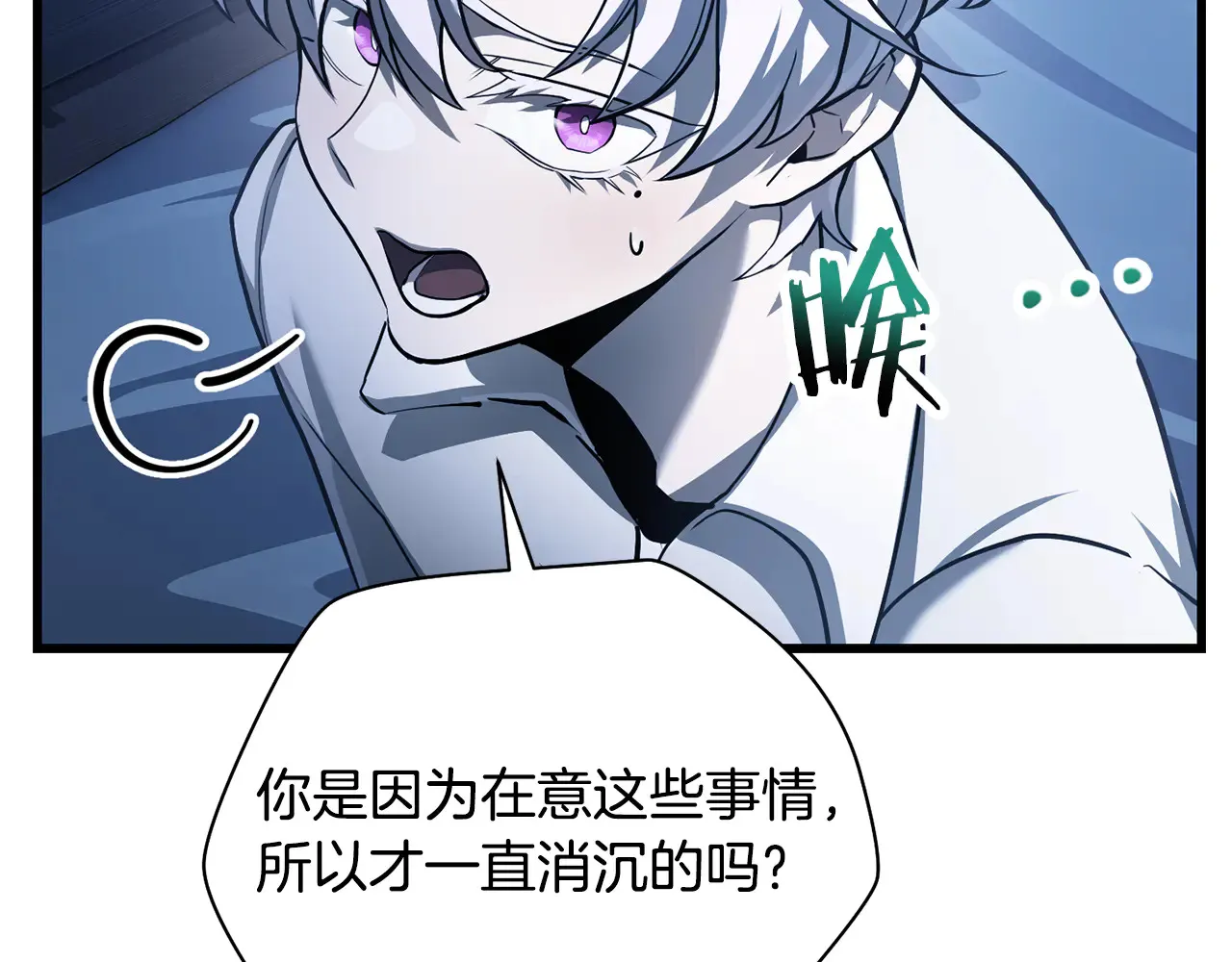第53话 平等的人际关系97