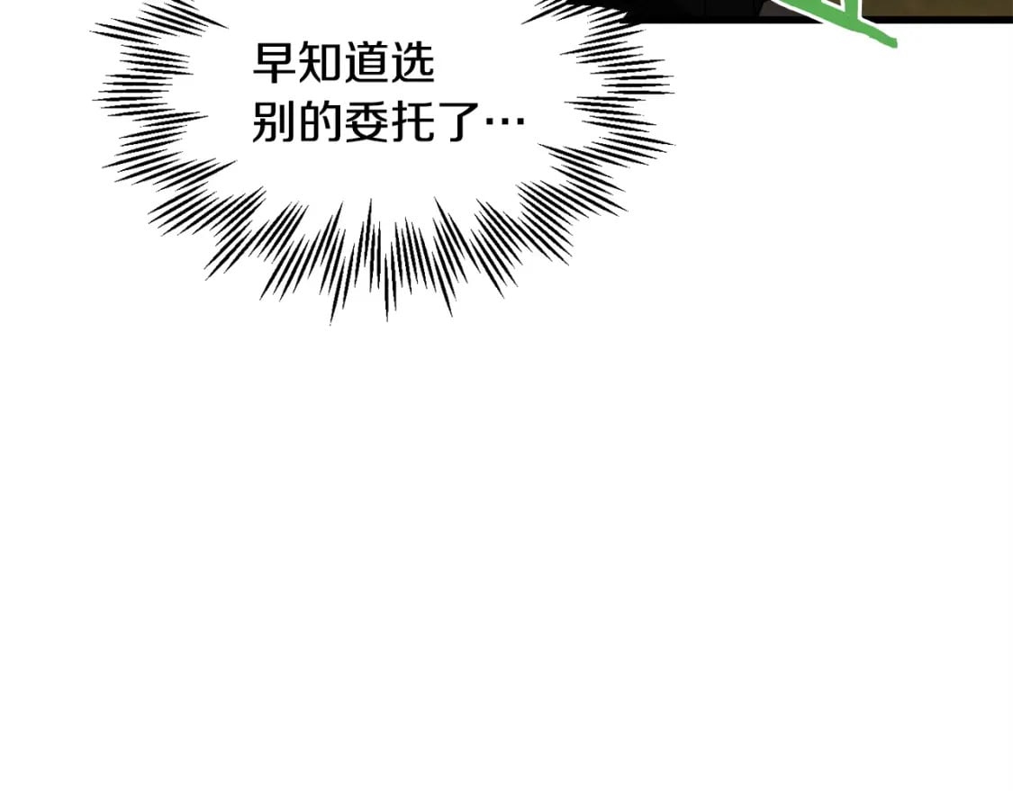 第36话 我上来就是一拳！113