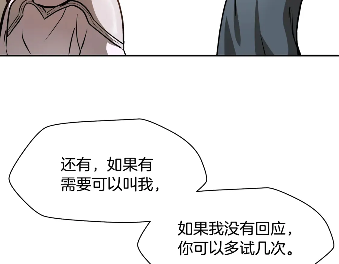 第41话 新的室友244