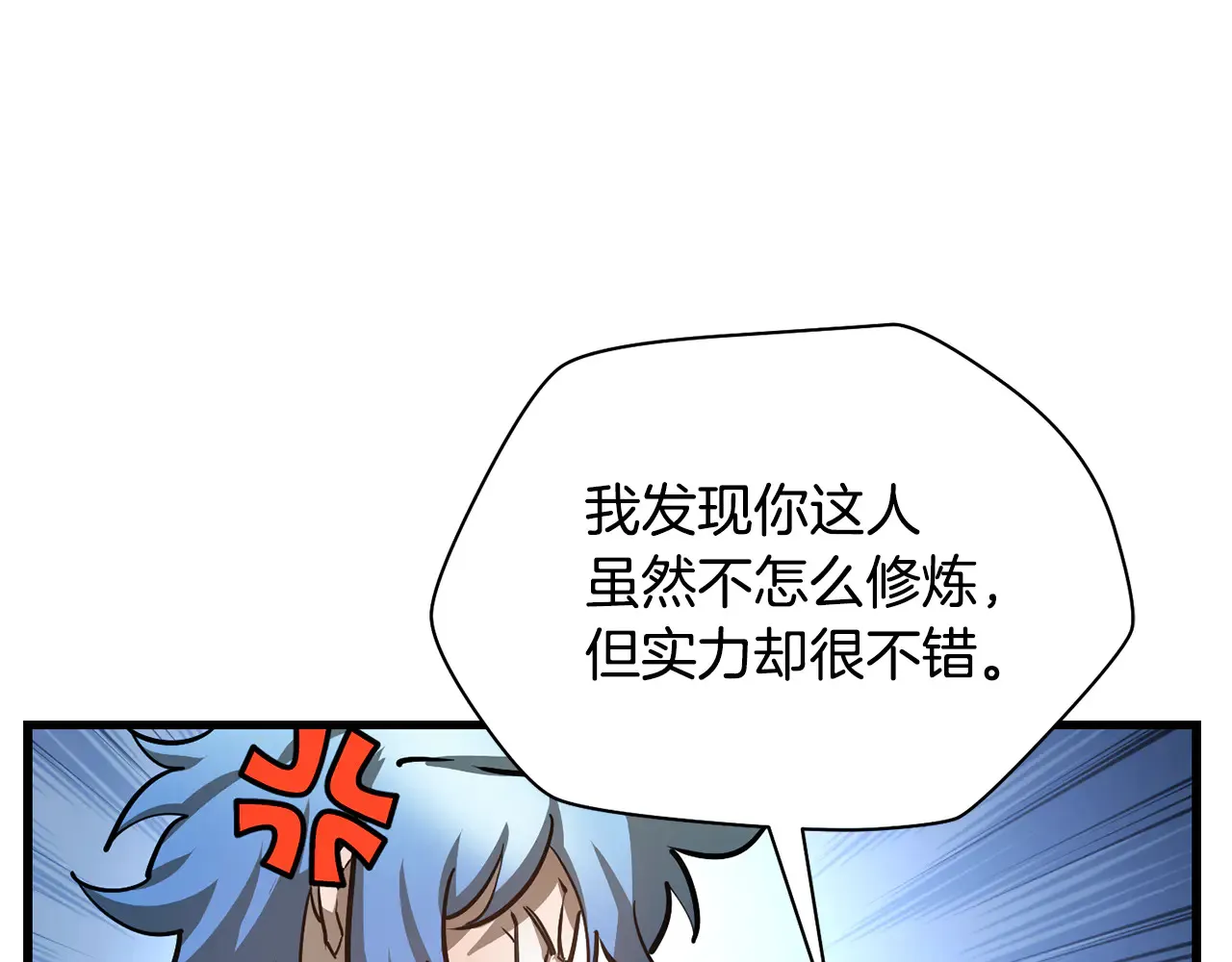 第52话 接受惩罚143