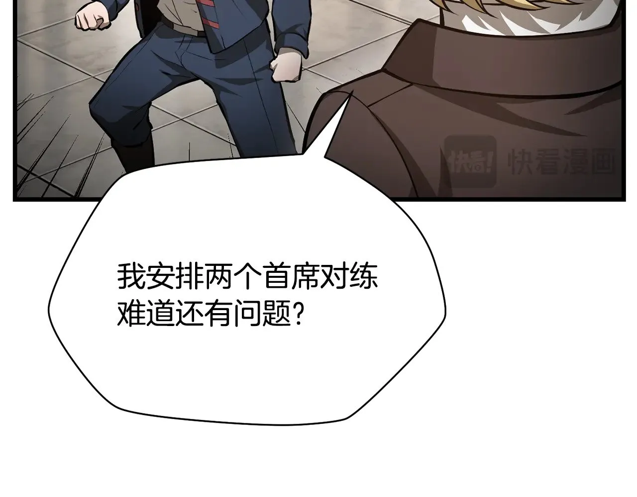第58话 新生来了92
