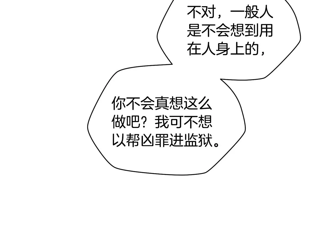第65话 准备野营84
