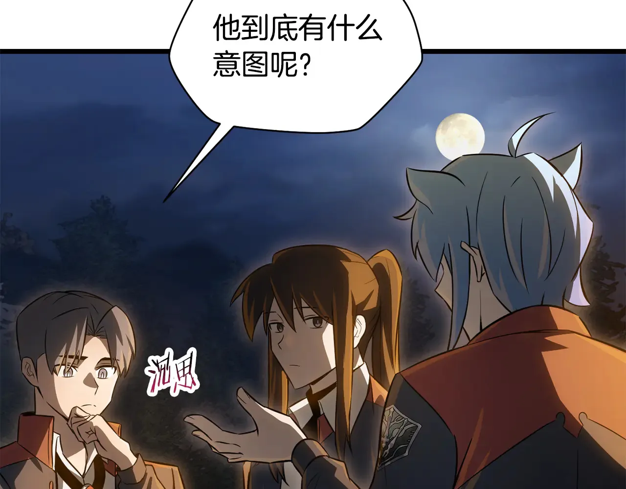 第74话 分头行动203