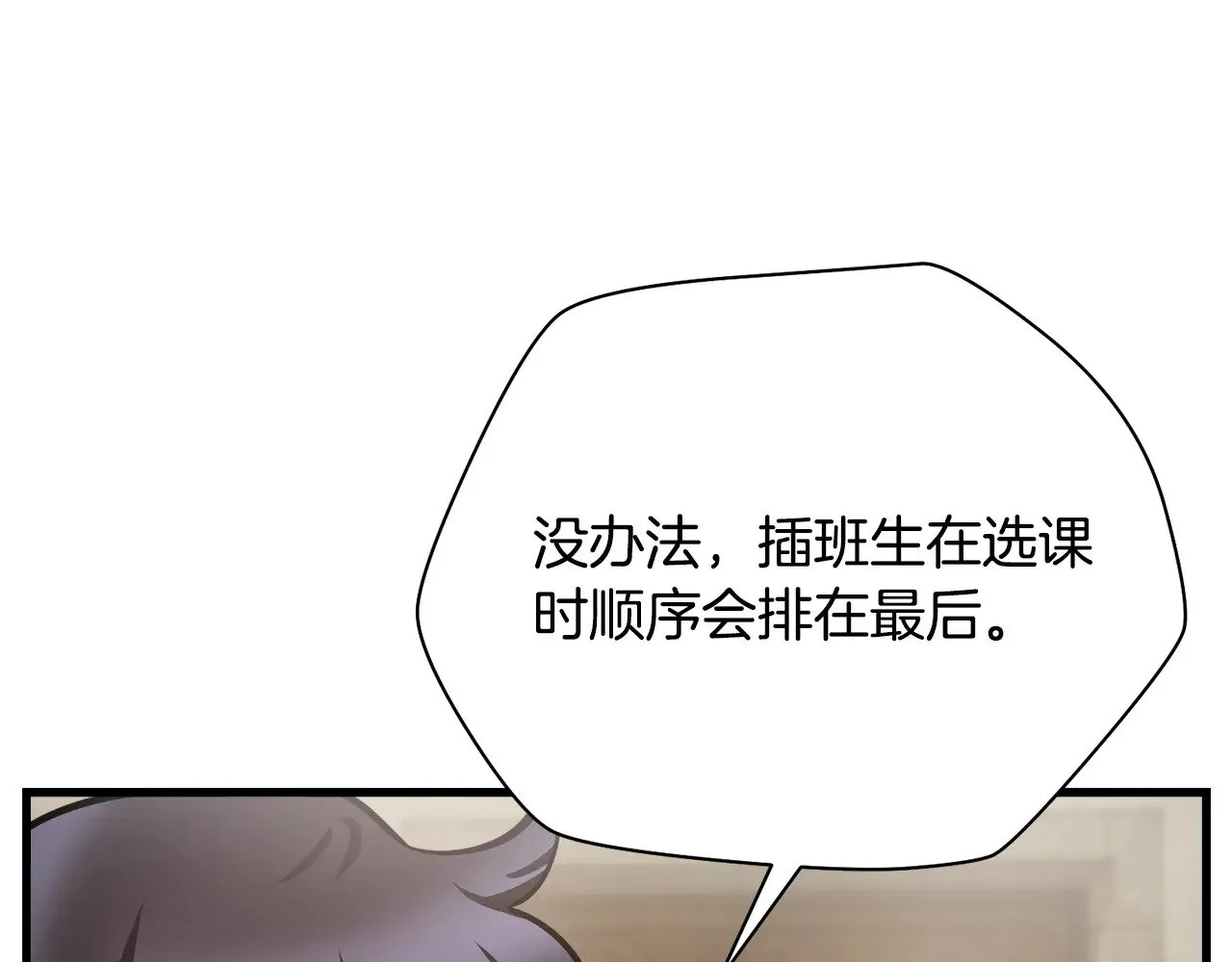 第56话 争夺首席之战开始26