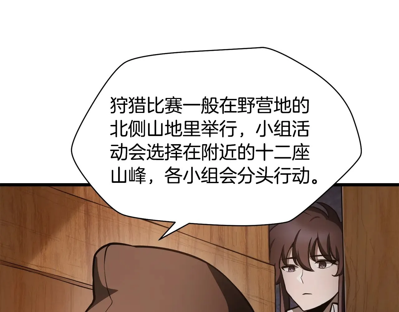 第69话 狩猎开始33